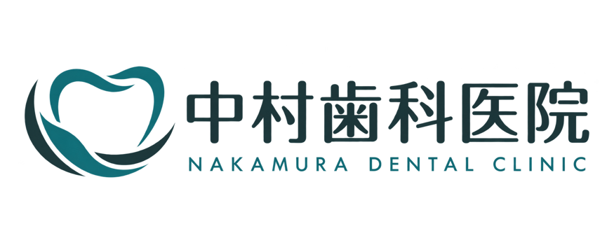 中村歯科医院
